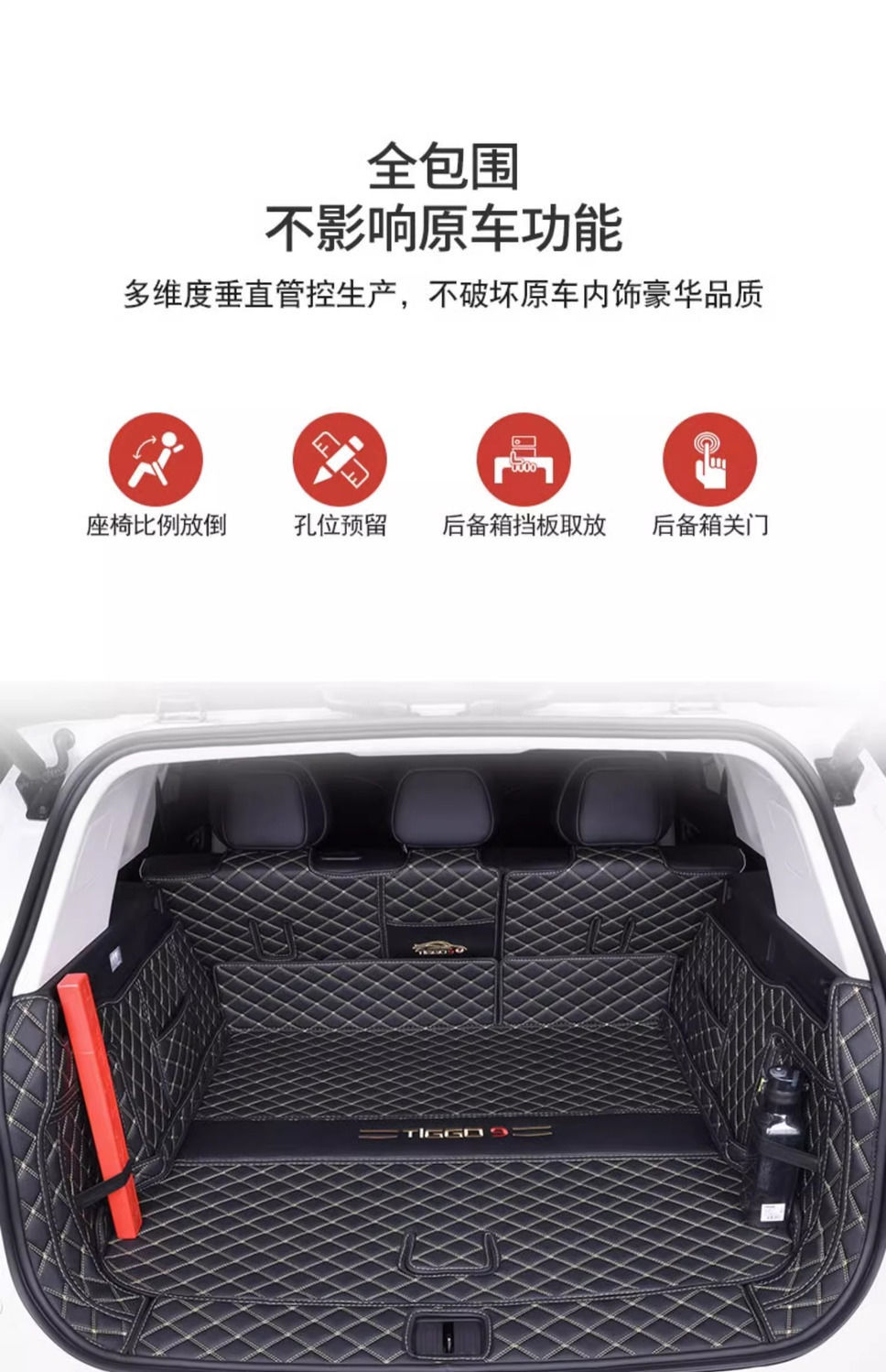 Applicable Chery Ruihu 9 Trunk Mat Encloses 23-24 5-seat 77 Auto Supplies Trunk Mat Decoration New