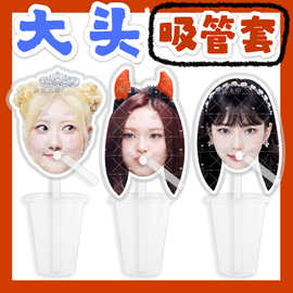 babymonster李茶仁申厦蓝 大头杯子吸吸乐吸管套奶茶管套水杯防尘