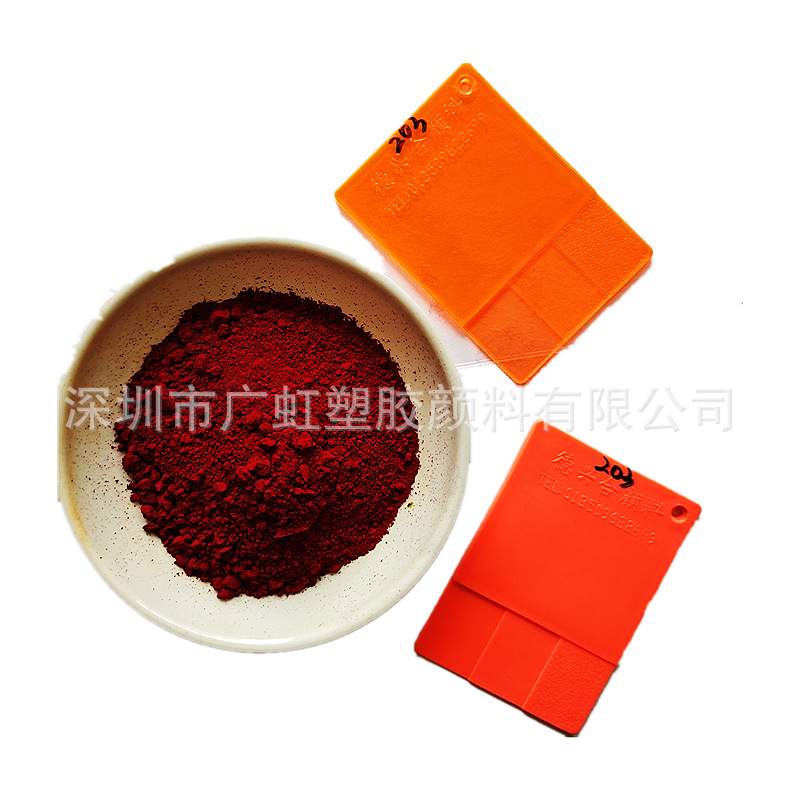 塑胶注塑色粉GG荧光橙 耐高温溶剂染料63荧光橙红染料gg橙一千克