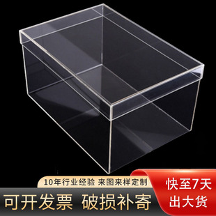 Acrylic Storage Box Gift Custom Punching and Bending Factory Direct Sales Transparent Organizing Box Shopping Mall Display Cabinet