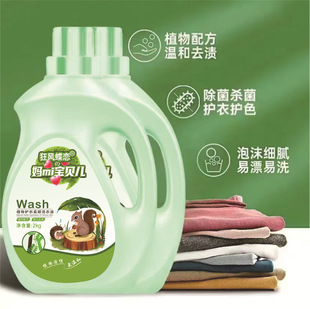 A generation of COCO fragrance whole box sterilization lasting more fragrant afraid of dirty clothes with special laundry detergent