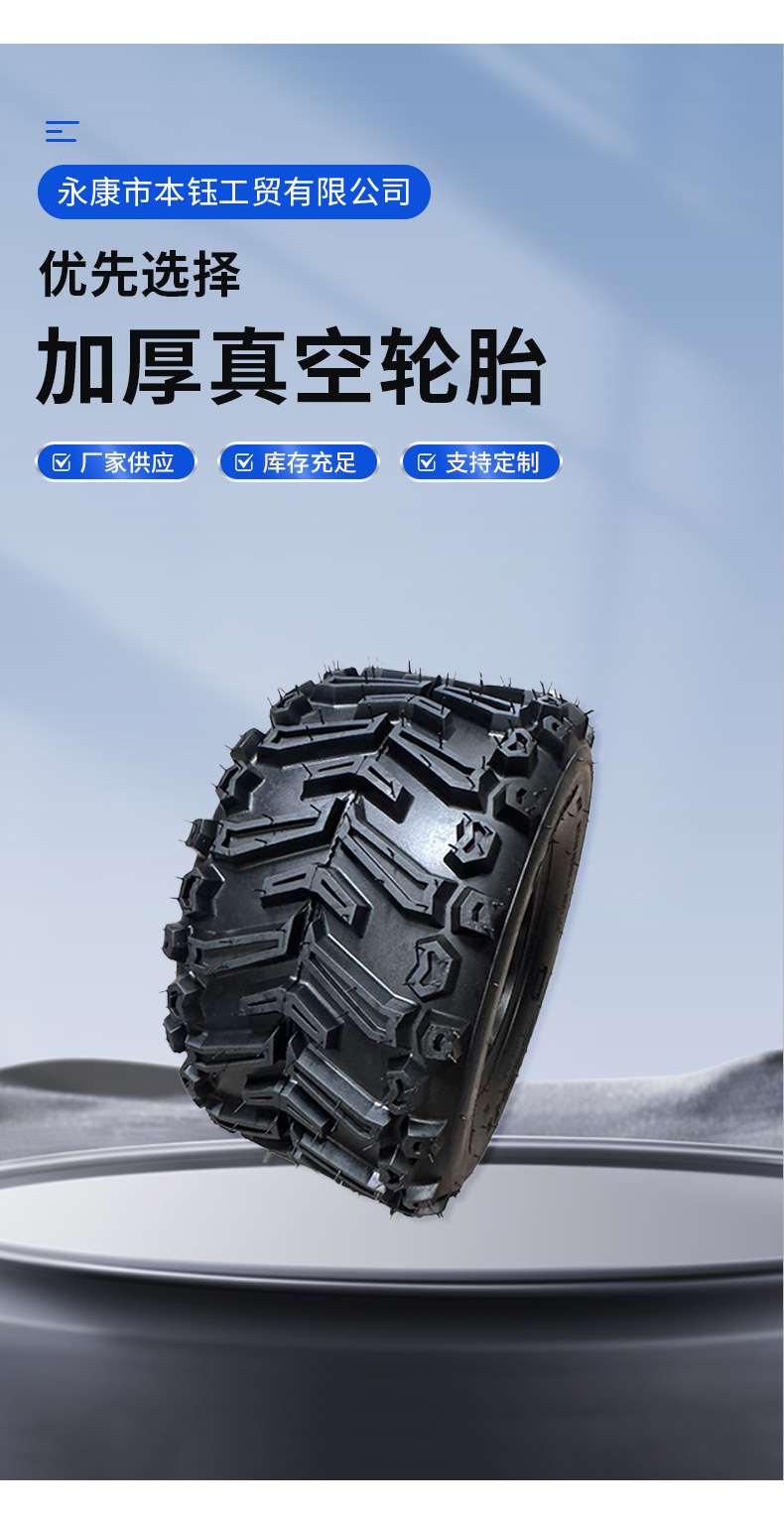 Road Snow Plow Tire 16*8-7 Thickened Vacuum Tire for Atv, Go-Kart, and Road Roller