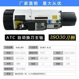 微型电动机;机床主轴;伺服电机