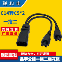 һ�ֶ�Ʒ�ֹ���C14�D�p�^÷��βC5��X���C�@ʾ���B�����L�Դ��