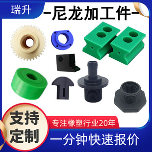 Nylon Processing Parts, Wear-Resistant Nylon Special-Shaped Parts, Plastic Accessories for Industry and Agriculture, Nylon Support Blocks, Pulleys, Nylon Parts