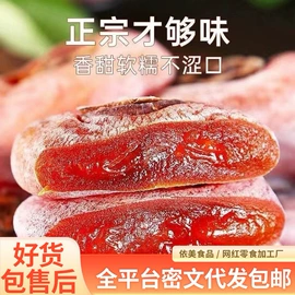 红枣干;瓜子;山楂制品