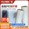 Manufactor PE Wrapping film Industry protect Packaging film transparent Stretch film transport Fresh keeping film logistics Packaging film wholesale