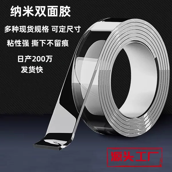 Nano Double-Sided Tape Traceless Magic Waterproof Thickened Tape High Viscosity Acrylic Fixed Magic Sticker Transparent
