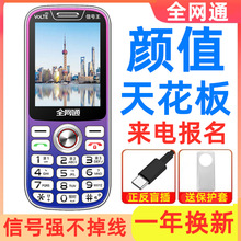 水晶按键超高颜值移动联通电信5G全网通4G大屏老年人手机超长待机