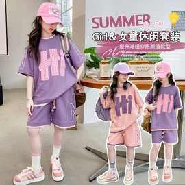 儿童短袖夏季套装2024新款女童夏款中大童女孩休闲运动两件套时尚
