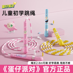 蛋仔派对竹节跳绳儿童小学专用一年级小学生跳神幼儿园初学跳绳子