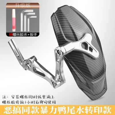 Electric vehicle fender — Battery Vehicle Mechanic Fender - fifth-generation-spoof-rear-fender-universal-for-electric-vehicles-water-transfer-cover-silver