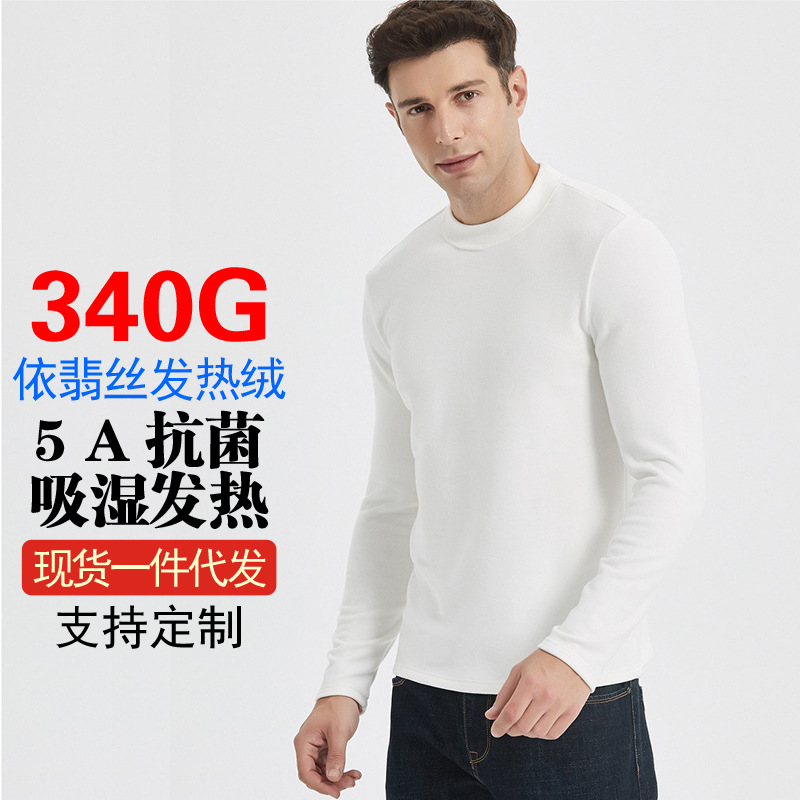 High-end Yipeng Silk Base Shirt Men's Autumn and Winter New Half-high Neck Round Neck Warm Antibacterial Acrylic Fleece T-shirt with Long Sleeves