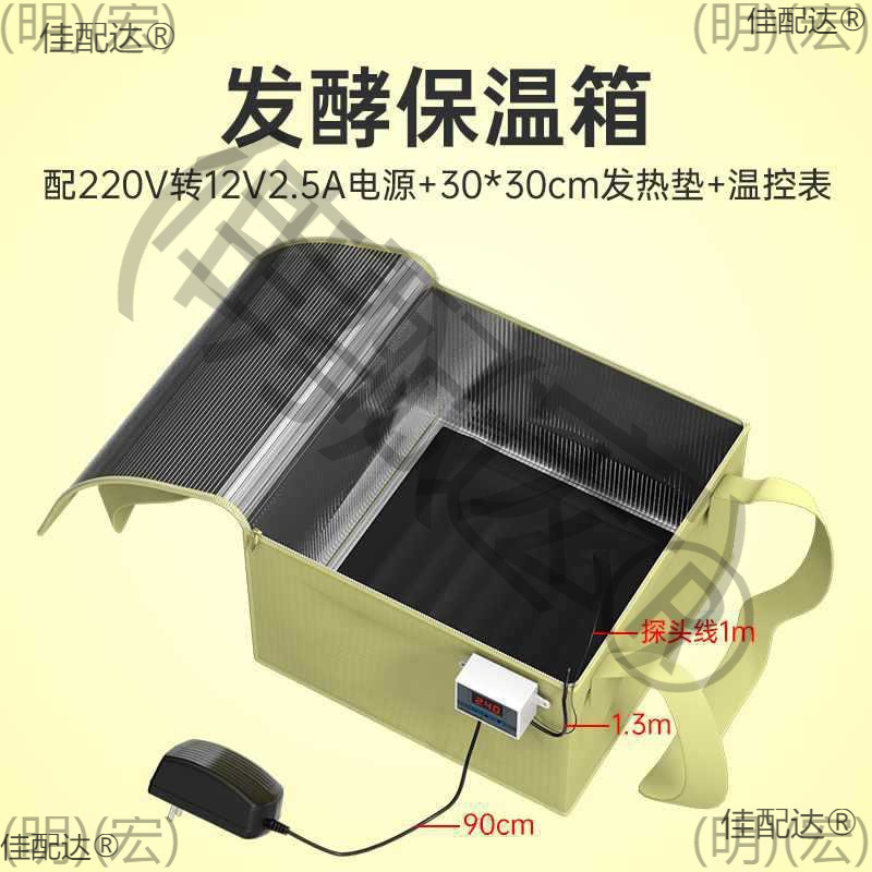 Fermentation Box Fermentation Bag Household Bread Yogurt Rice Wine Fermentation Box Dough Breeding Incubator Incubator