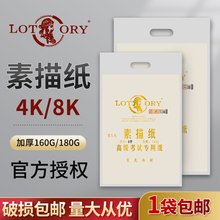 老人头8k160g素描纸4k八开美术生专用考试联考16k收纳袋手提袋一