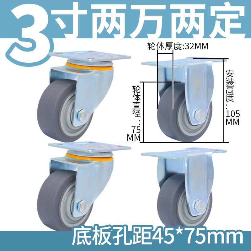 重型6寸TPR橡胶万向轮4寸手推车轮子5寸8寸家用轻型平板车定向轮 thumbnail 41