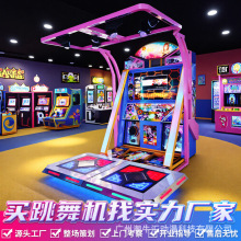 炫舞世纪跳舞机电玩城娱乐设备艺厅商用双人连线儿童投币游游戏机
