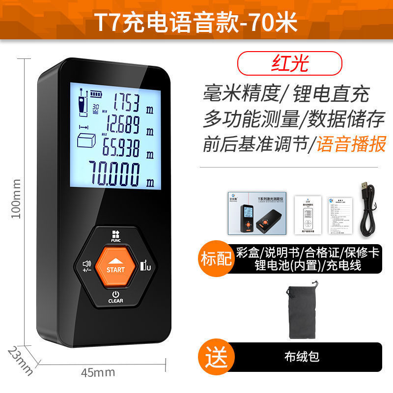高精度激光测距仪红外线测量尺电子尺量房仪手持距离测量仪|undefined