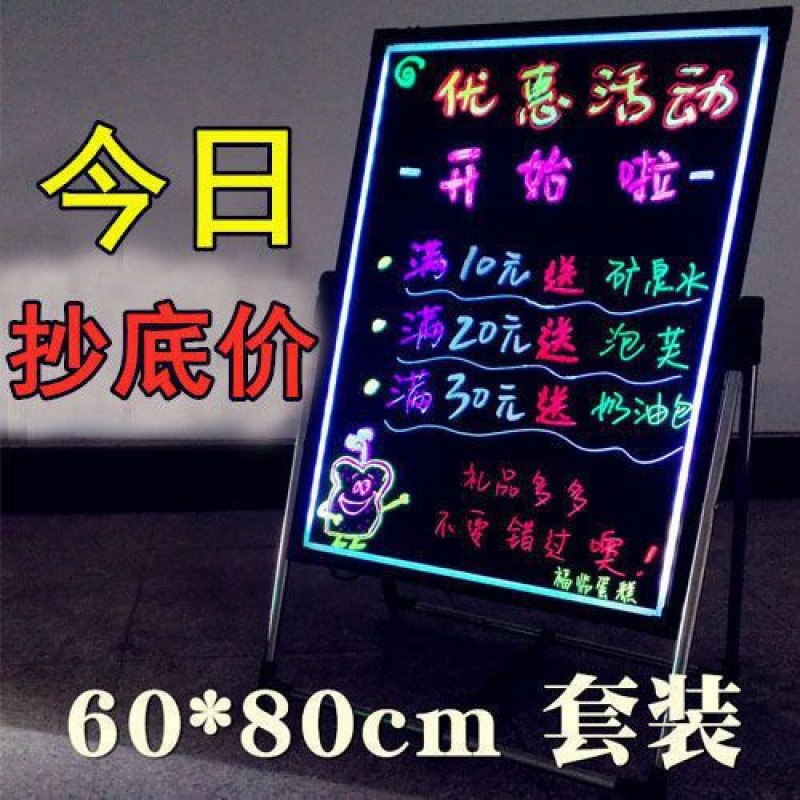 led电子荧光板店铺广告牌发光黑板夜市七彩手写字闪光商用摆代之