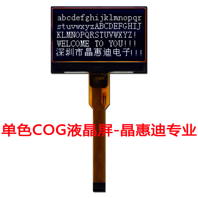 LCD/��ɫҺ����/12PIN/SPI�ӿ�/2��/STN/ST7567/����/�ڵװ���