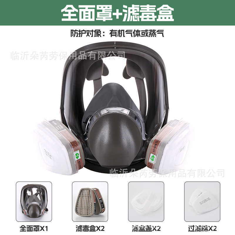 Máscara de gas pintura en aerosol especial decoración de pesticidas formaldehído fuego gas químico 6800 misma máscara completa transfronteriza