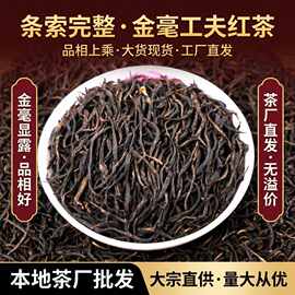 茶叶小种红茶散装浓香蜜香特产高山花香小种红茶批发散茶茶厂直销