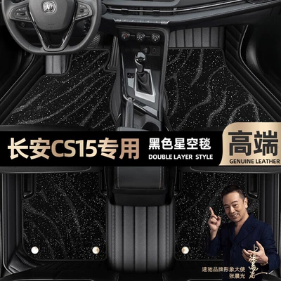 Ayaqaltılar (Kovriklər) | Carpet Car Floor Mats - take-a-photo-of-the-car-model-year-and-leave-a-message-black-leather-black-starry-sky-blanket-double-layer-model