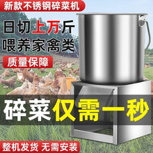 厂家直发台式碎菜机喂鸡鸭鹅家禽养殖农用不锈钢电动纯铜桶碎草机