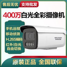 海康威视400万DS-2CD3T46DWDV3-L拾音监控摄像头POE 3T46DWDV3-i3