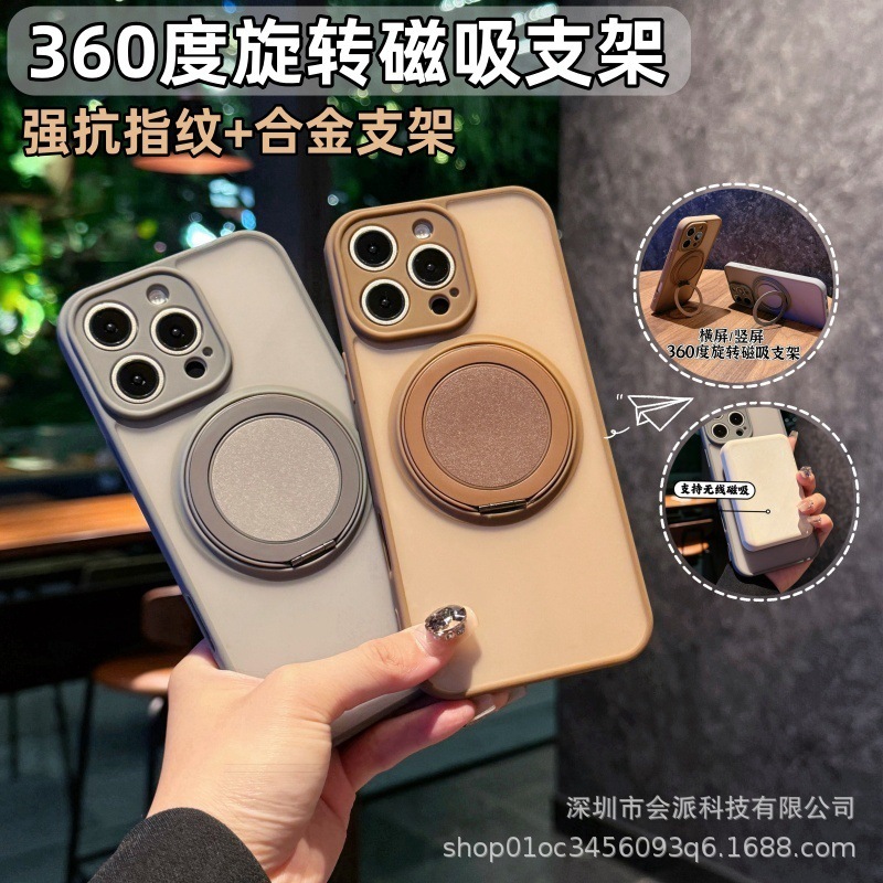 Suitable for Apple 17 Mobile Phone Case with Rotating Stand 360 Matte Skin Feel iPhone 16 High-End 154 Pivot Case XS