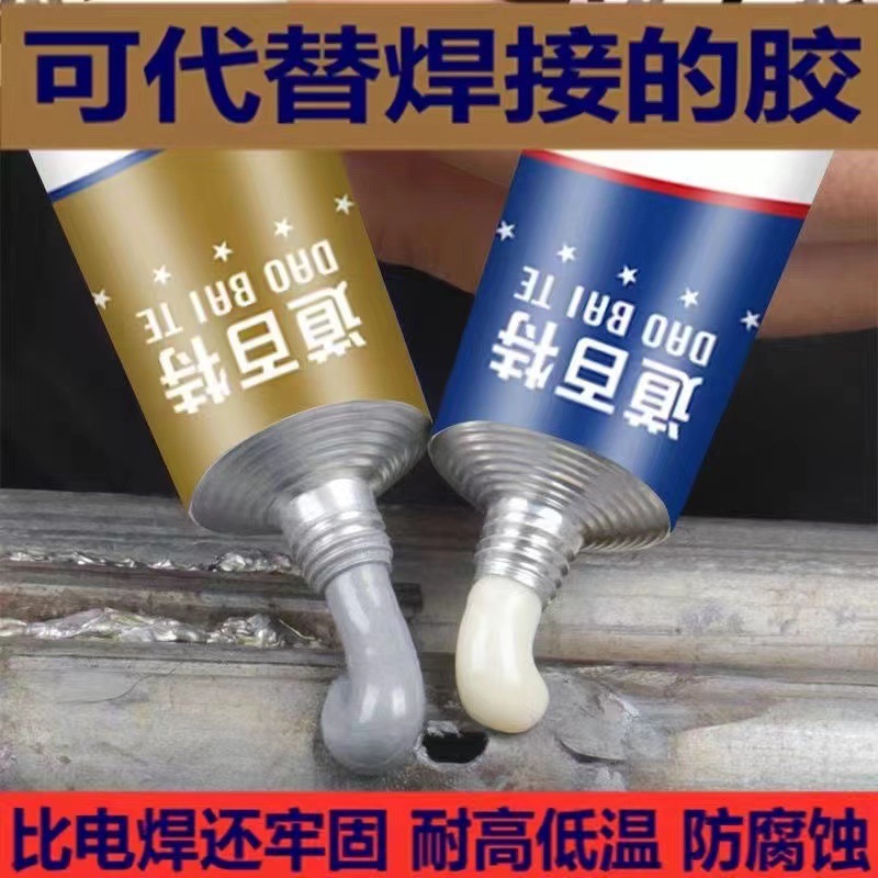 【有MSDS】工业级铸工胶ab胶修补剂不锈钢铜铝补漏堵漏金属铸铁|undefined
