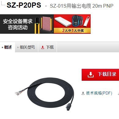 基恩士SZ-P20PS 激光扫描仪 KEYENCE全新原装正品现货议价