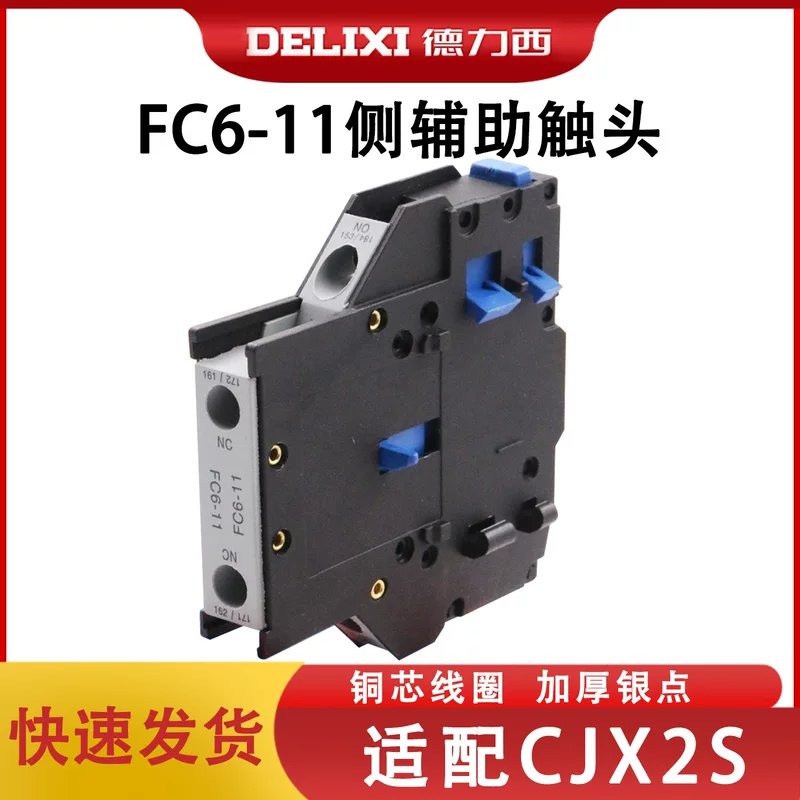 Боковой вспомогательный контакт Fc6-11 боковая установка CJx2S адаптация