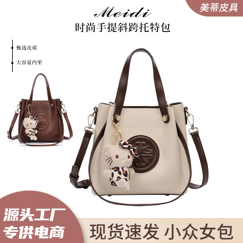 Fashionable, Simple, High-End, Cross-Body Bucket Bag, Portable Tote Bag, Versatile Women's Bag for Work and Commuting, Trendy New Style Fashionable, Simple, High-End, Cross-Body Bucket Bag, Portable Tote Bag, Versatile Women's Bag for Work and Commuting, Trendy New Style