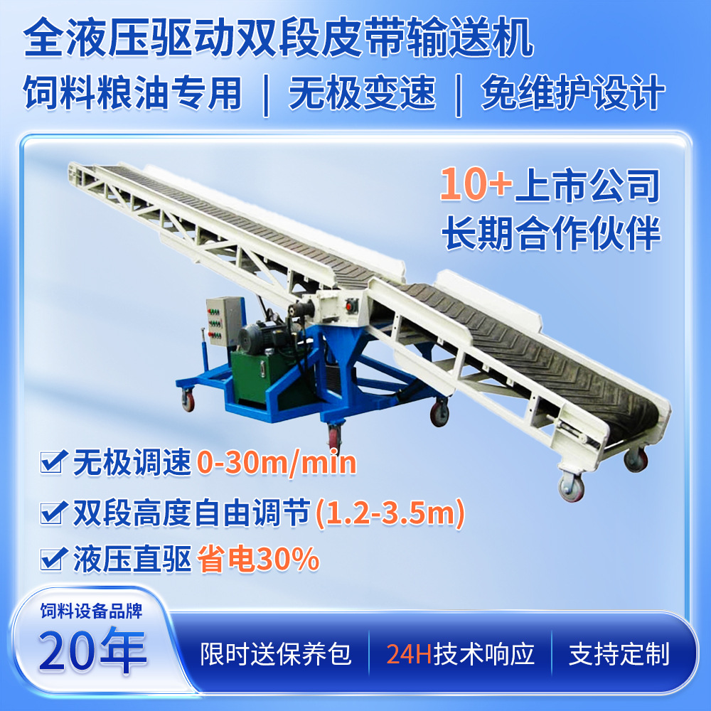 皮带输送机|自动装包机|饲料厂|粮食厂|油脂厂 码头 仓库卸货装货