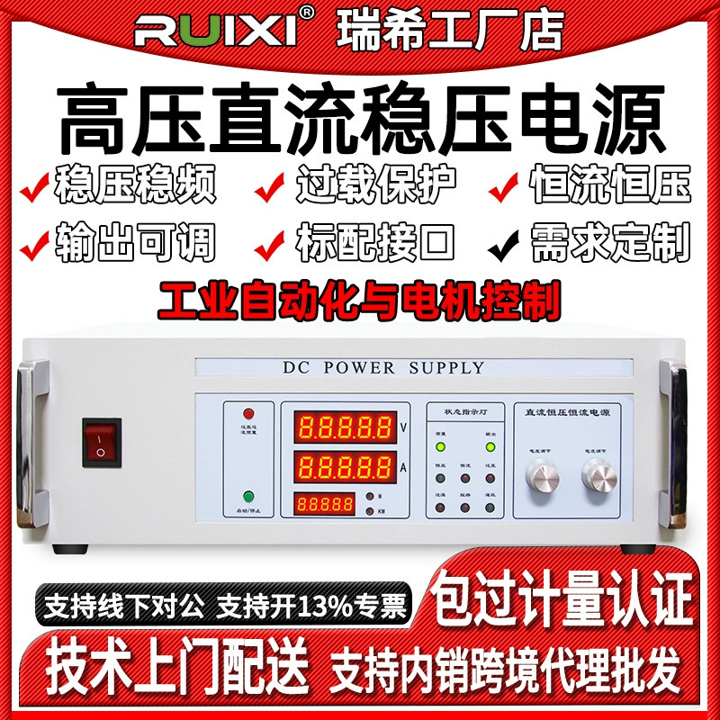10 кВт высоковольтный программируемый постоянный ток стабилизируемый источник питания высокой мощности большой напряжения 10000V1A программно-регулируемый источник питания