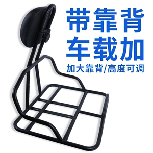 Electric Vehicle Black Knight Backrest-Style Steel Delivery Rack, Iron Vehicle-Mounted Rack, Can Hold Delivery Boxes, Rear Rack