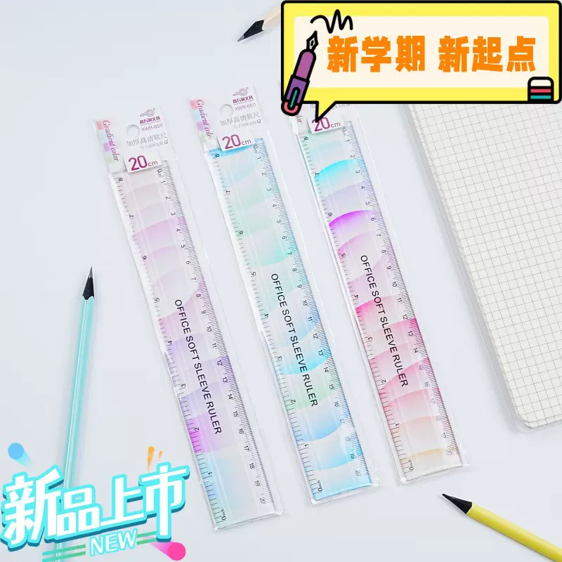 创意直尺易拿取炫彩透明塑料高颜值尺子套装绘画学习用品