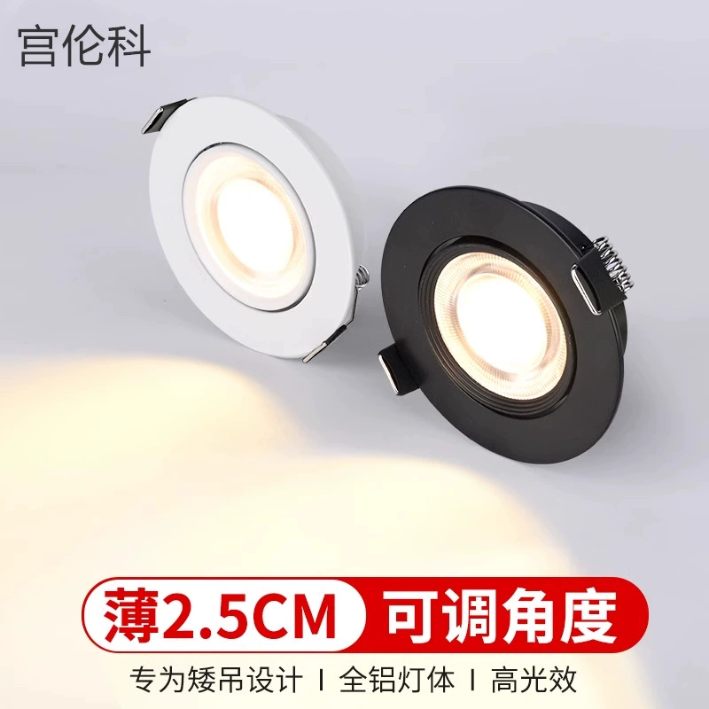 2025 новый тонкий светильник светодиодный потолочный светильник встроенный домашний антибликовый регулируемый угол небольшой холм прожекции