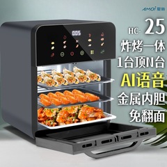 2025新型空気電気フライヤー政府補助金小型家庭用人気ランキング大容量オーブン公式旗艦店