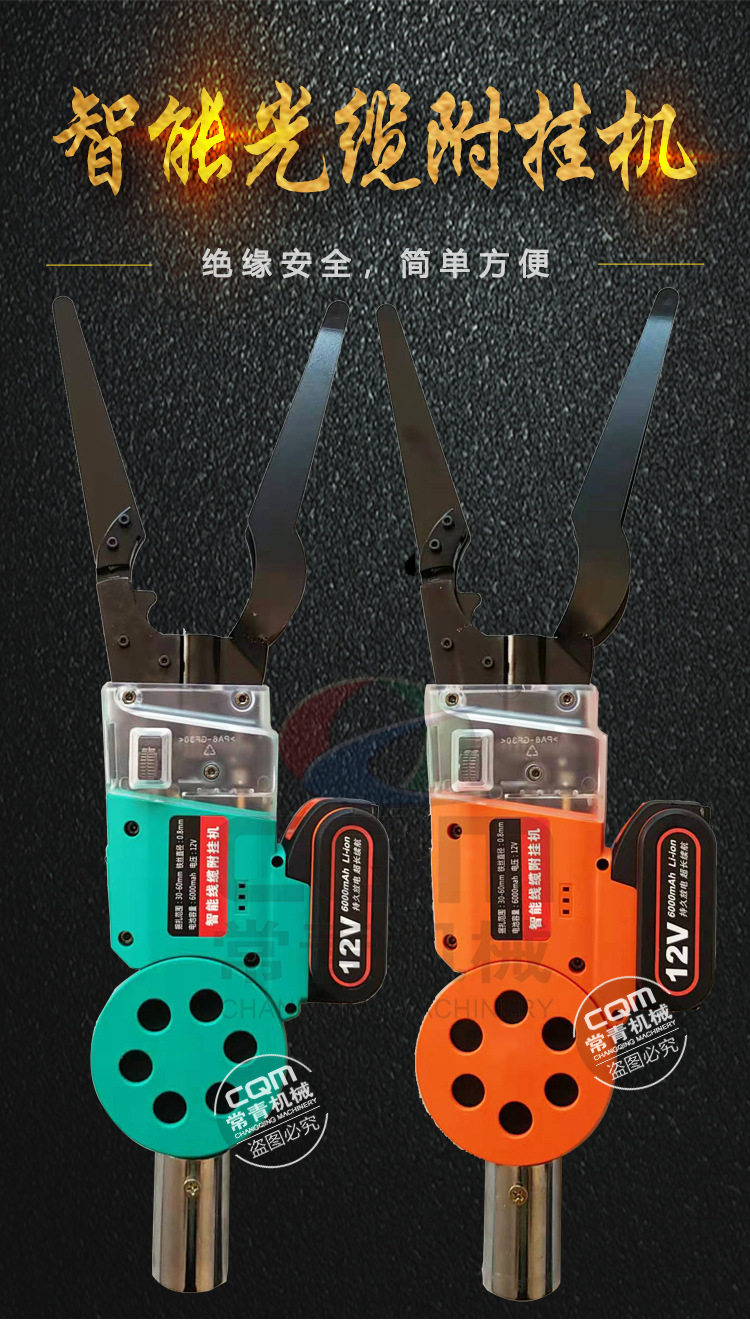 智能光缆附挂机详情页_02