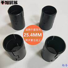 镀铬线网货架配件塑料卡扣金属卡扣立柱直径25.4大管立柱配件胶套
