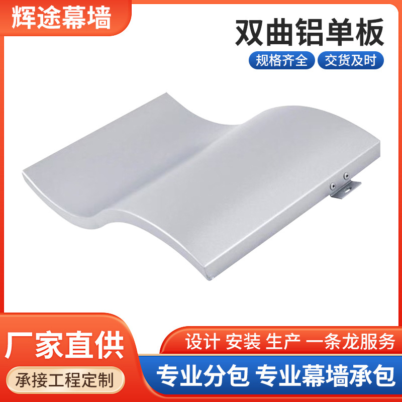 Aluminum Veneer Curtain Wall Shape Exterior Wall Aluminum Plate Decoration Factory Direct Sales Curved Special-Shaped Indoor Wave Twisted Aluminum Plate