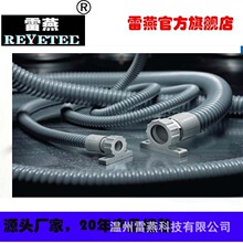 REYETEC����װ֧�ܵ�FG-UHֱͷ167-00525 | FG36-UH-PP-GY