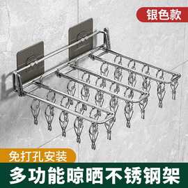 不锈钢折叠晾衣架袜架免打孔家用晾晒壁挂室内阳台晒袜子神器衣柜