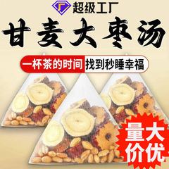 甘麦大枣汤150克甘麦大枣茶甘草红枣小麦茶包厂家浮小麦养生茶