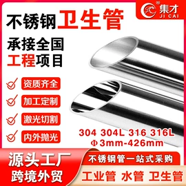 不锈钢圆管;不锈钢焊管;不锈钢方管