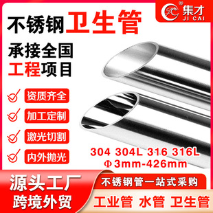 ����304���P䓈A��BA�˻��316L���P��l����DN15-DN300����䓹�