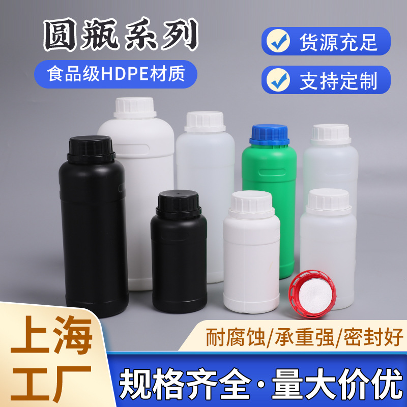 加厚500ml样品液体黑色避光密封分装瓶1L升公斤毫升pe色精塑料瓶