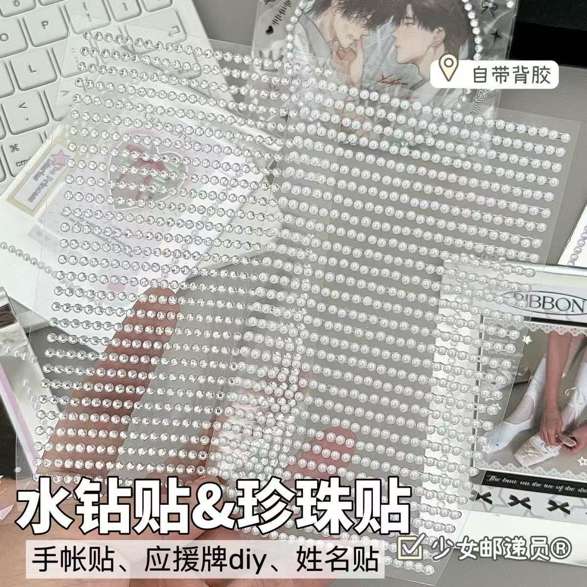 Wholesale Stickers, Decorative Rhinestones, Support Materials, Edged Colorful Flash Diamond Stickers, Support Fan Materials, Pearl Stickers